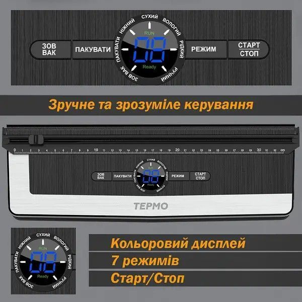 Вакуумний пакувальник 7в1 ТЕРМО для сухих та вологих продуктів 145 Вт AП-23 101445 фото