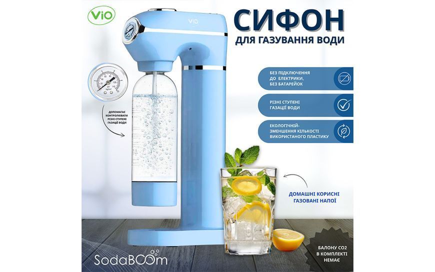Сифон для газування води з манометром блакитний ViO SodaBoom SB-7006 bluemarine 101698 фото