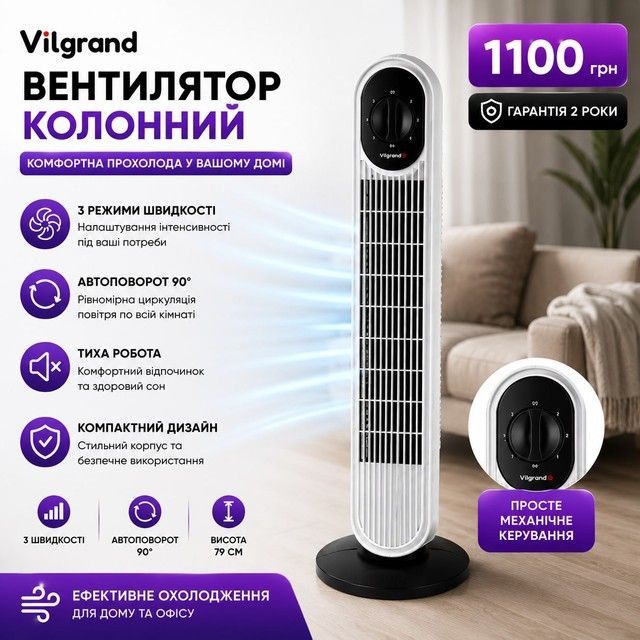 Вентилятор_3