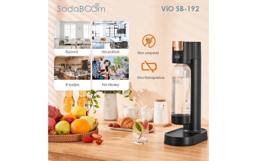 Сифон для газування води чорний ViO SodaBoom SB-192 101699 фото