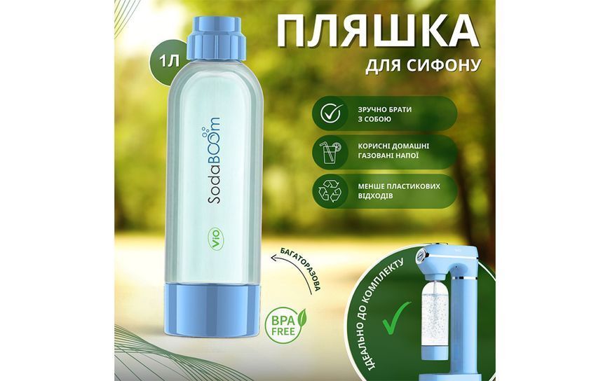 Пляшка для сифону ViO Soda Boom SB-7006 bluemarine 101707 фото