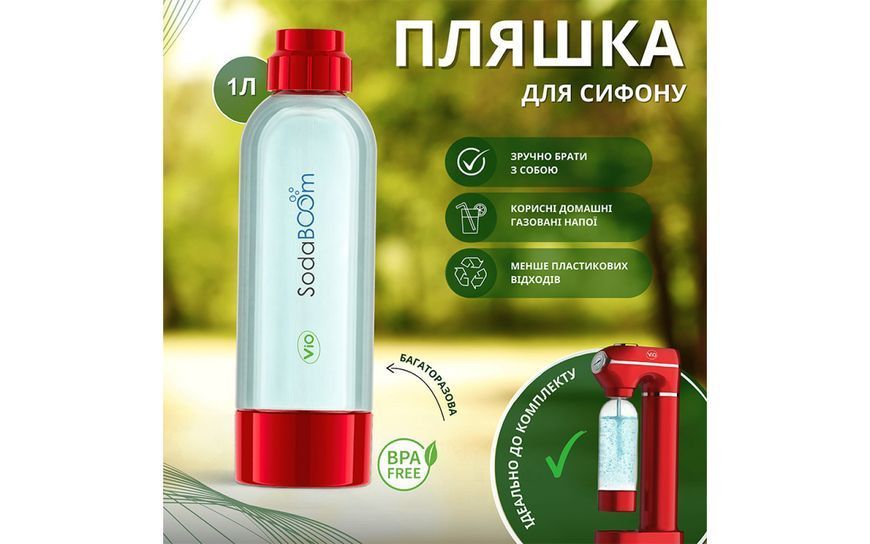 Пляшка для сифону ViO Soda Boom SB-7006 red 101708 фото