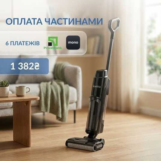 Купити Безпровідний миючий пилосос MAGIO TurboWalk Premium з
