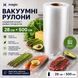 Плівка для вакууматора Magio 28x500 см рулон MG-386/28