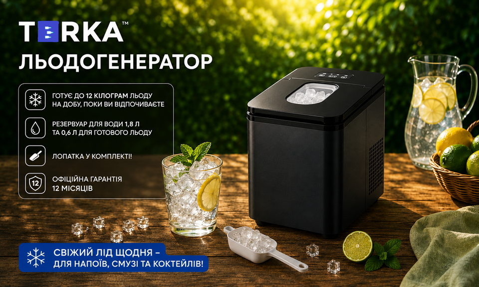 960*576 льодогенератор