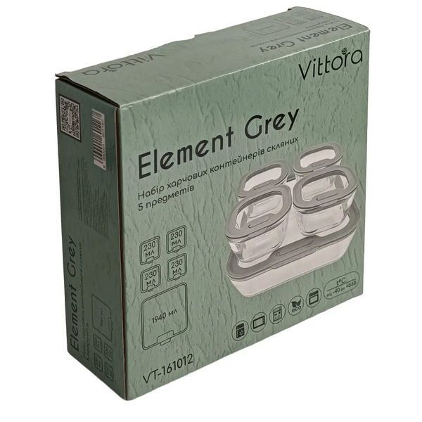 Набір контейнерів скляних VT-161012 Element Grey Vittora 101772 фото