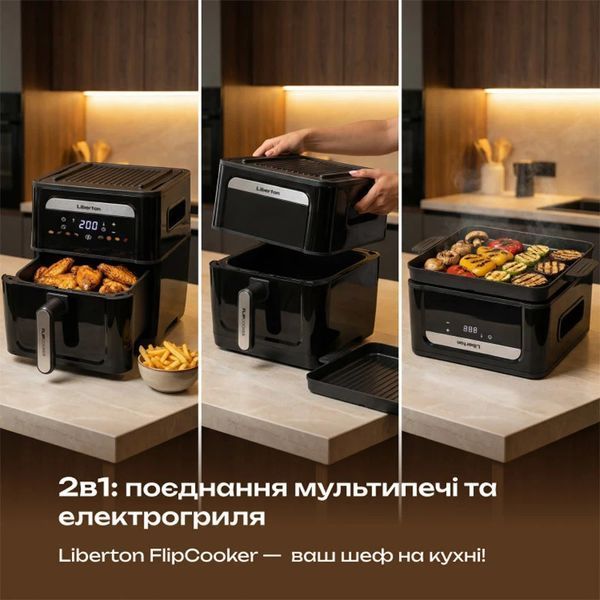 Мультипіч-аерогриль LIBERTON 1700 Вт 9 л LAF-3217 101785 фото